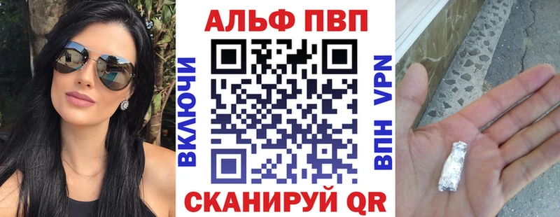 А ПВП VHQ  Купить  Невель 