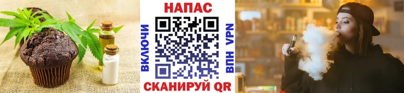 Печенье с ТГК конопля  Купить  Невель 