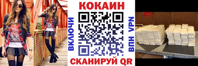 Купить где  Невель  КОКАИН Fish Scale 