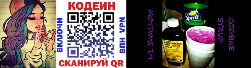 Купить закладки  Невель  Кодеин напиток Lean (лин) 