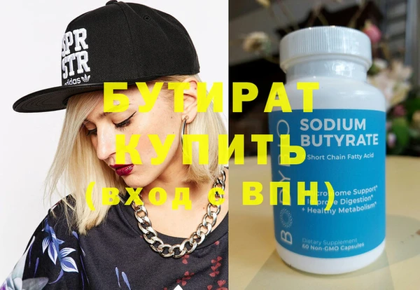 стаф Горняк