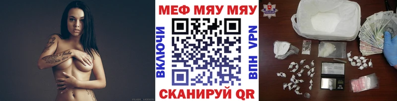 МЕФ мяу мяу  Купить закладки  Невель 