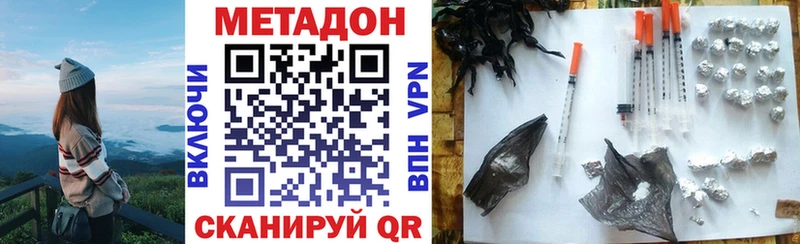 Метадон кристалл  Купить закладки  Невель 